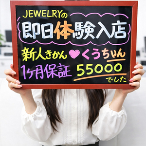 ★☆デリヘルで働くメリット☆★