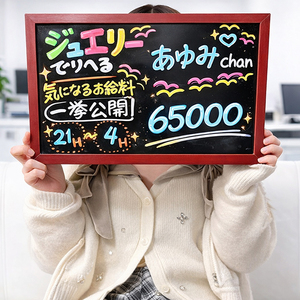 ★☆今すぐ面接に行きたい！☆★