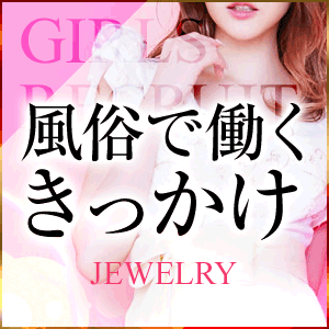 ★☆風俗で働くきっかけ☆★