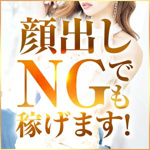 【顔出しなしでもOK】しっかり稼げます✨