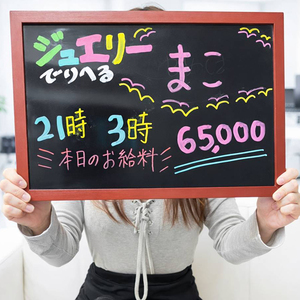 ★☆【女性からの質問】お客様とSNS上で繋がるのはあり？なし？☆★
