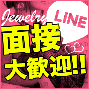 ★☆LINEで応募・LINEで簡単面接☆★ 