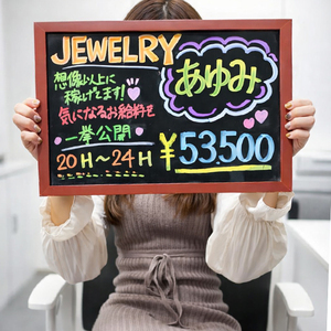 ★☆即日面接・体験入店☆★