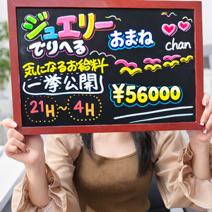 ★☆2026年4月14日のお給料事情☆★