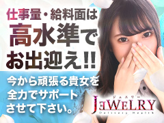 『女の子の1日のお給料掲載してます』ジュエリー