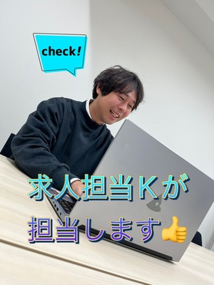 自己紹介！オクテツグループ求人担当Kです✨