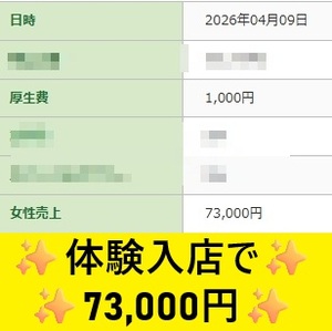 12時面接→14時受付開始→22時アップ🔥結果は？