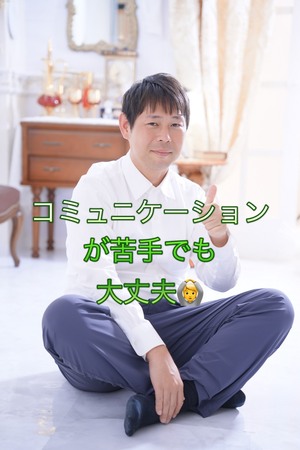 ✨初心者必見✨今すぐ使える会話テクニックが知りたい！