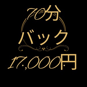 自分を安売りしないで✨最低バック1万円以上のお店を選ぼう！