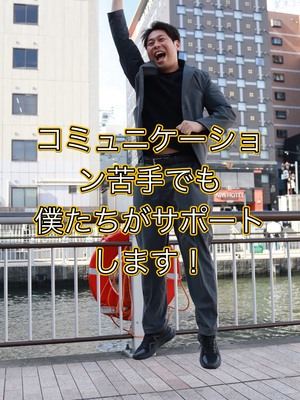 コミュニケーションが苦手でも風俗で働ける？