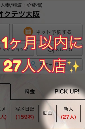 1ヶ月で✨27名入店✨