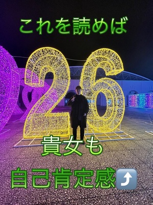 #2自己肯定感が低いとお仕事にも影響が💦
