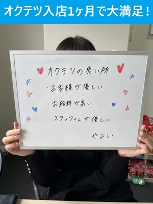 ✨『入店1ヶ月目』やよいさんにインタビュー✨