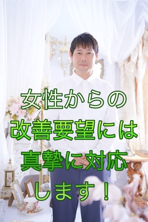 一人一人の女性を大切に✨