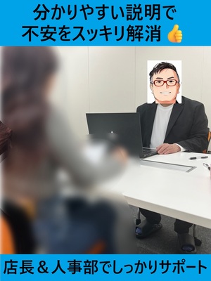 【面接風景】今回は店長が面接させて頂きます！