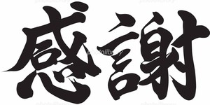 今日は母の日！いつもありがとうの日✨