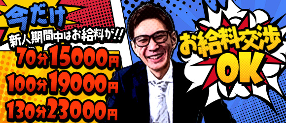 奥鉄オクテツ福岡