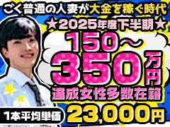 【全国トップクラスだから当然、九州でもトップクラス！】奥鉄オクテツ福岡
