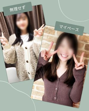 長く続く女の子の特徴とは？