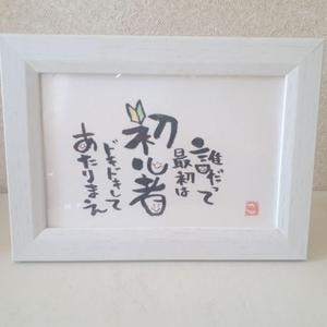 ☆誰もが最初は未経験l☆