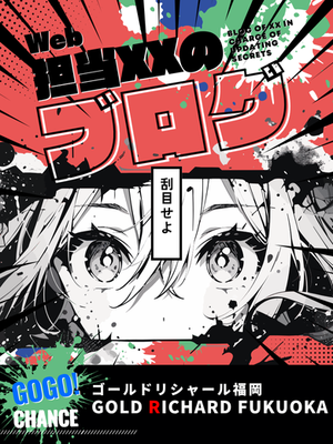 4コマ漫画9 Re『ななの日』原案XX 作画Web