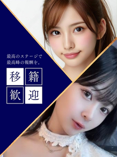 【移籍大歓迎】安心サポートでキャリアアップ！ハイクラス環境で次のステージへ✨