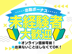 圧倒的な集客力を誇る人妻デリヘル「One More 奥様 厚木店」です！One More 奥様 厚木店