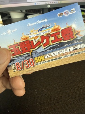 今年の夏の〆はレゲエで決まり