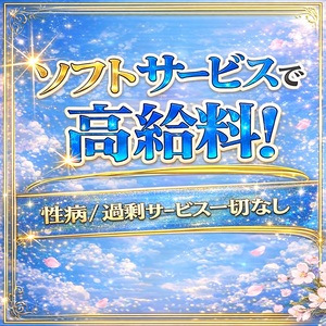 🌿無理なくしっかり稼げる ― 天空の働き方🌿