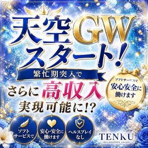 5/1【金】　最高給与発表！！