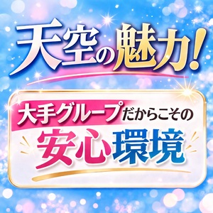 🌿天空の魅力をご紹介🌿