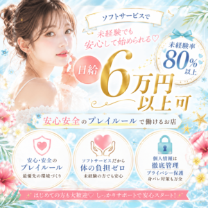 次は夏の繁忙期