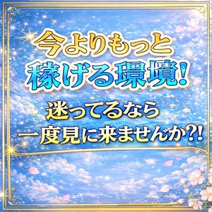 今の環境のままで大丈夫ですか？(>_<)