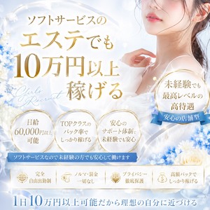 安心安全で働ける風俗エステヾ(*´∀｀*)ﾉ