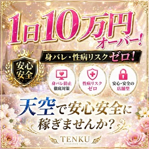 🌿今の時期でもしっかり稼げる環境です🌿