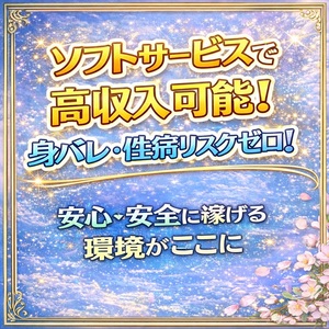 🌿安心して働きたい方へ ― 天空の働き方🌿