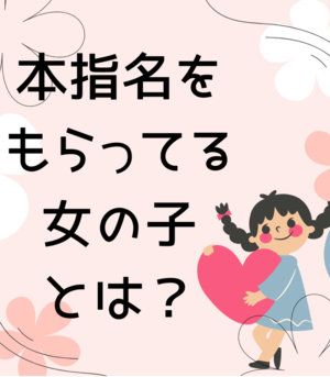 本指名が増える女性には理由があります