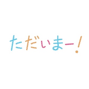 出戻りと新しいお店、復帰するならどちらが働きやすい？