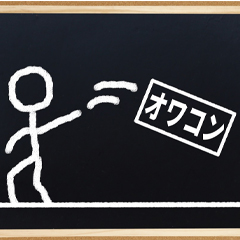 必読です！！ネット掲示板のお話。