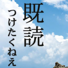 「休みたいんです。」気持ちは分かります。ホントに・・・っていうお話。