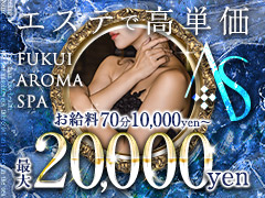 ✨20代〜30代の女性が多数活躍中！✨ 💆‍♀️**“ソフトサービス”で安心して働けるエステ**💖  未経験の方も、経験者の方も大歓迎♪ まずは一度、当店の雰囲気を体感してみてください(^^)♡福井性感回春アロマSpa