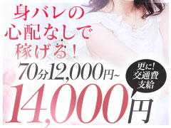 未婚・既婚関係なく20〜50代の女性を中心に募集中♪容姿・体型に自信がない方を全力支援！即会い.net 札幌