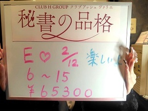 教えて！お給料！