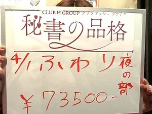 秘書のお給料はこちら！