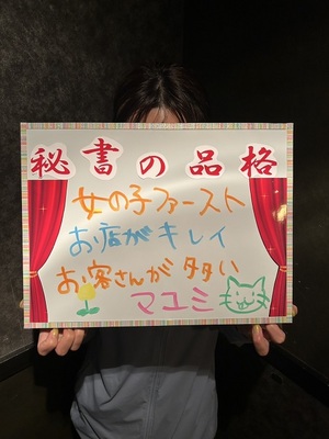 第一印象は上書きできる