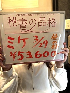秘書のお給料はこちら！
