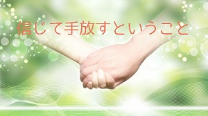 手放した方がいいと思う7つのこと