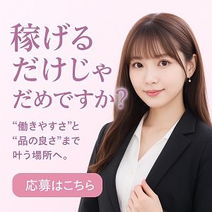 女の子の”居心地の良さ”を一番に