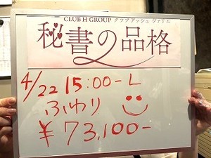 秘書のお給料明細ニダ(^^♪