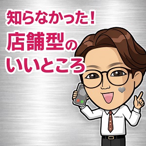”ザクザク稼げる環境とはいかに”